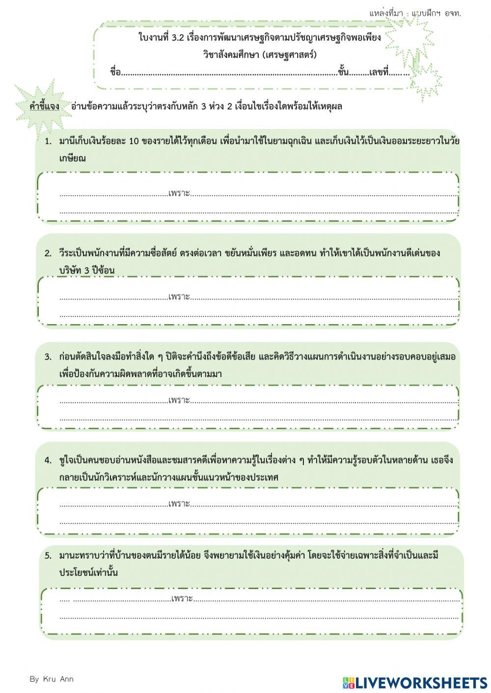 เศรษฐศาสตร์