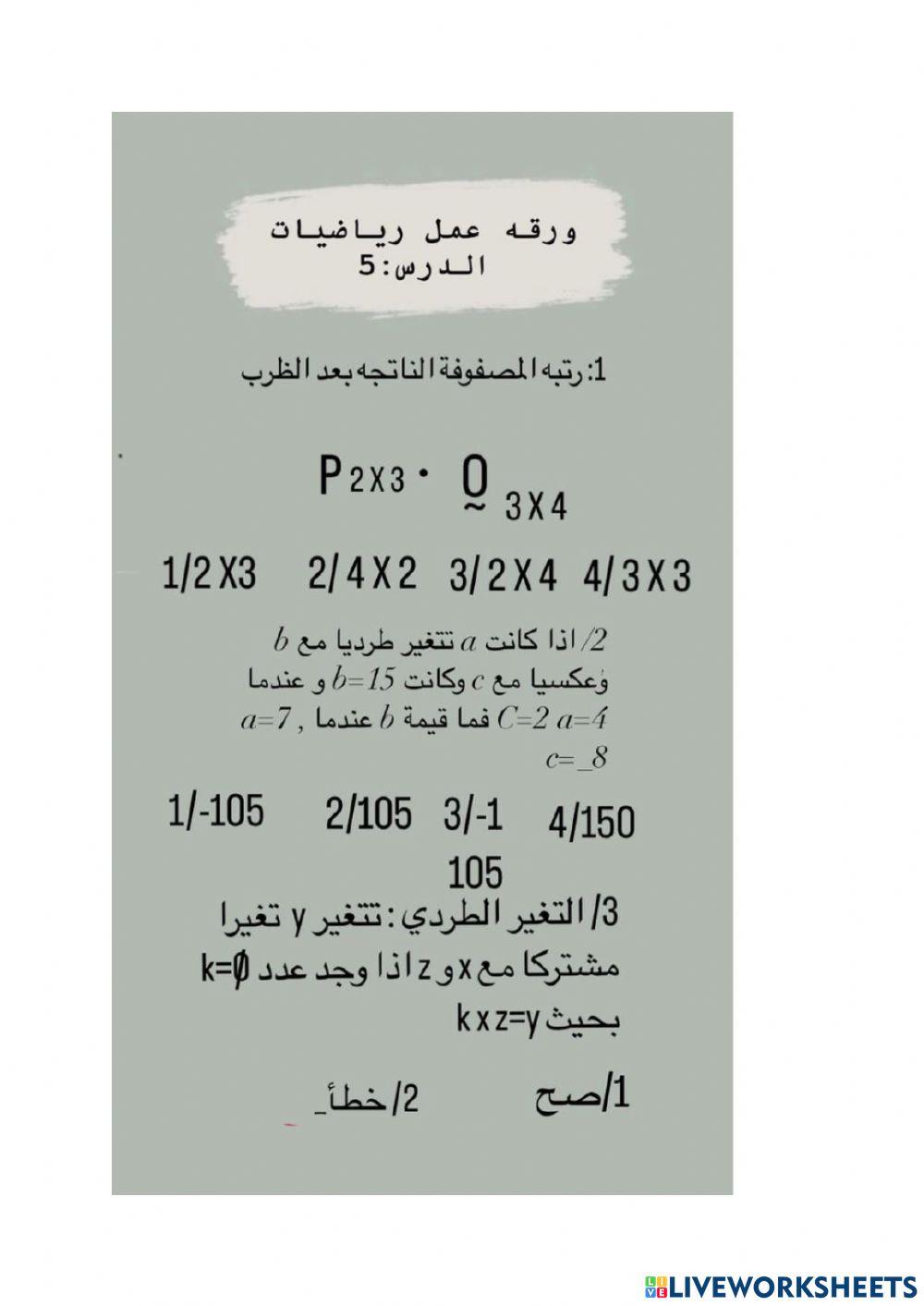 دوال التغير