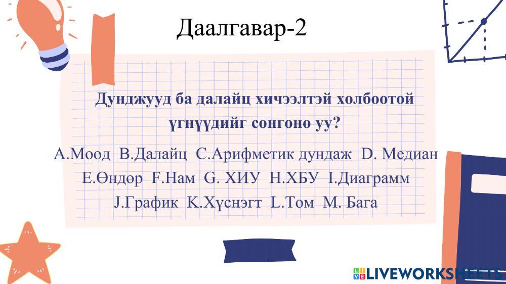 Сэлэнгэ Цагааннуур ЕБС