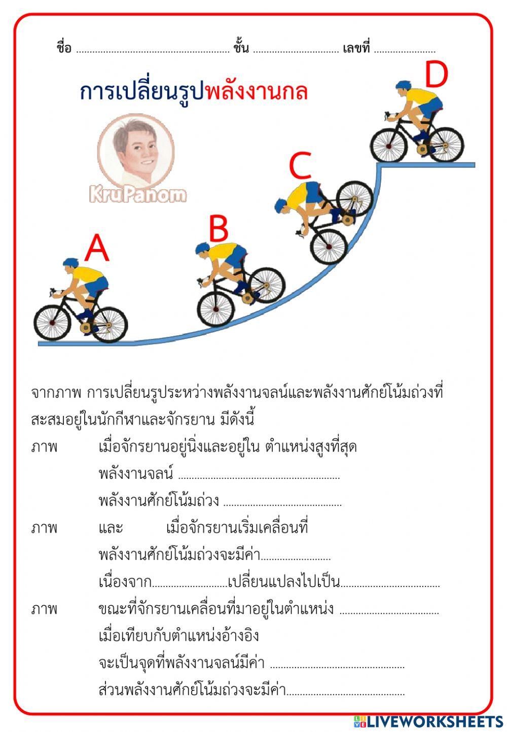 พลังงานกล