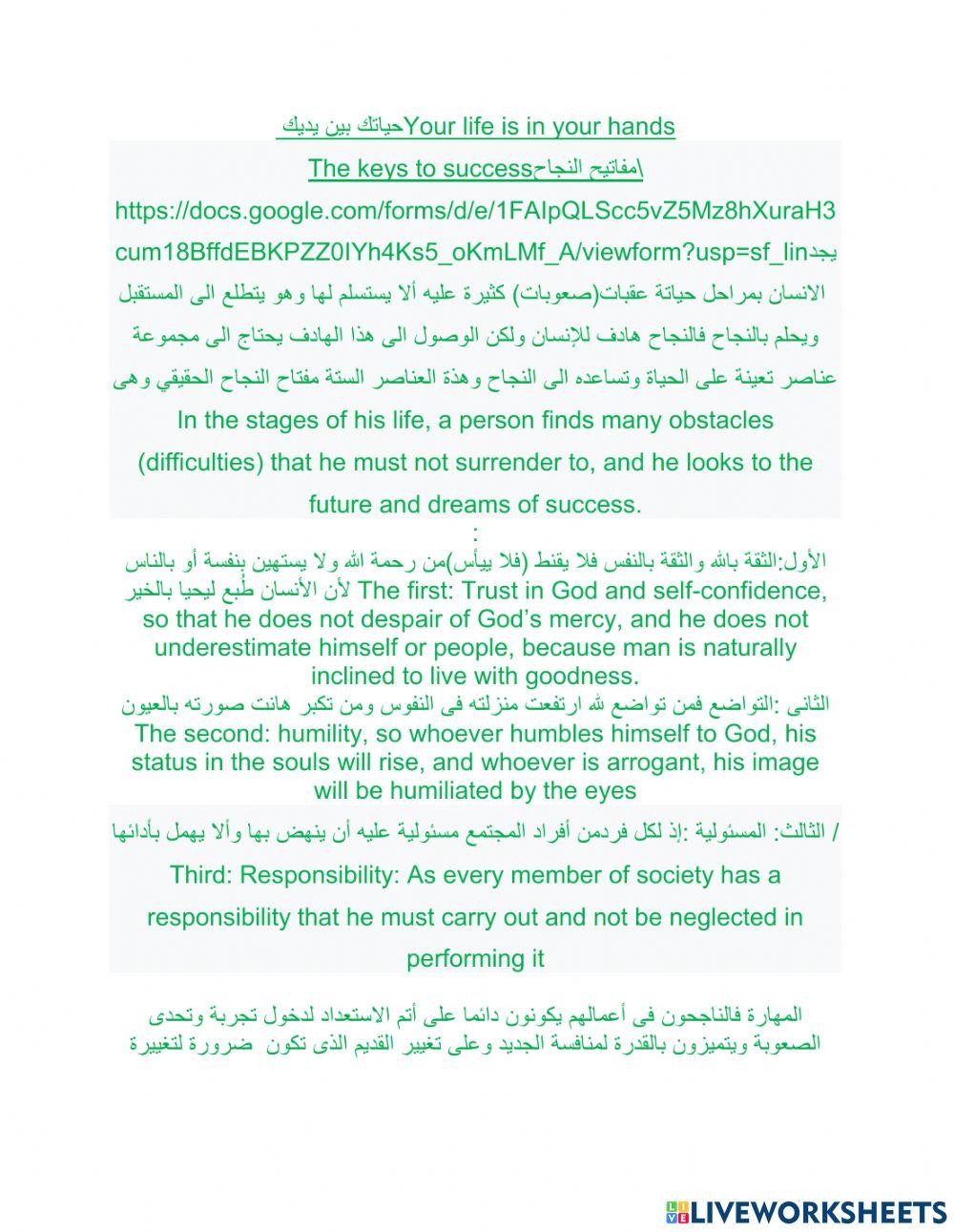 حياتك بين يديكyour live in your handمفاتيح النجاحkey of success