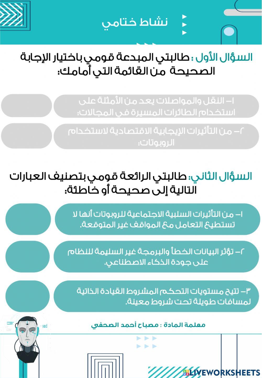 تقنية رقمية