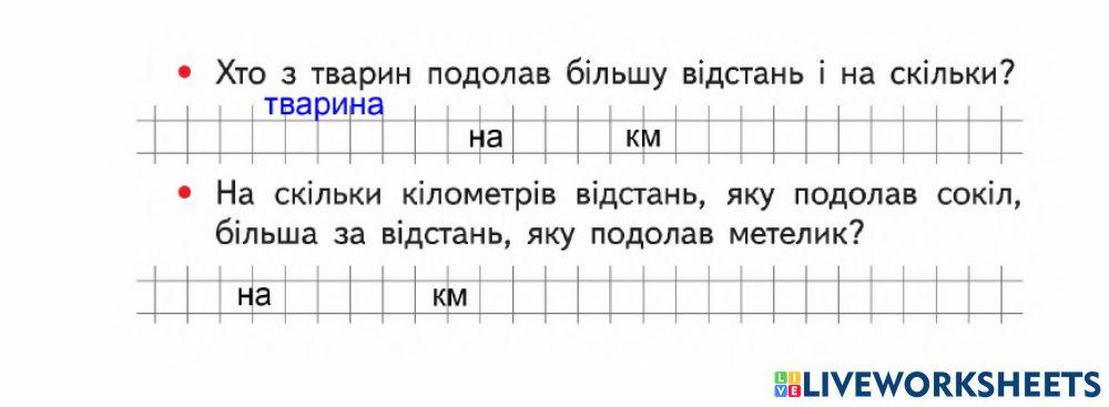 Ділення на кругле число з остачею. Знаходження шляху