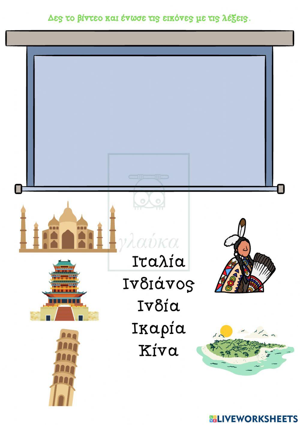 Το γράμμα Ιι