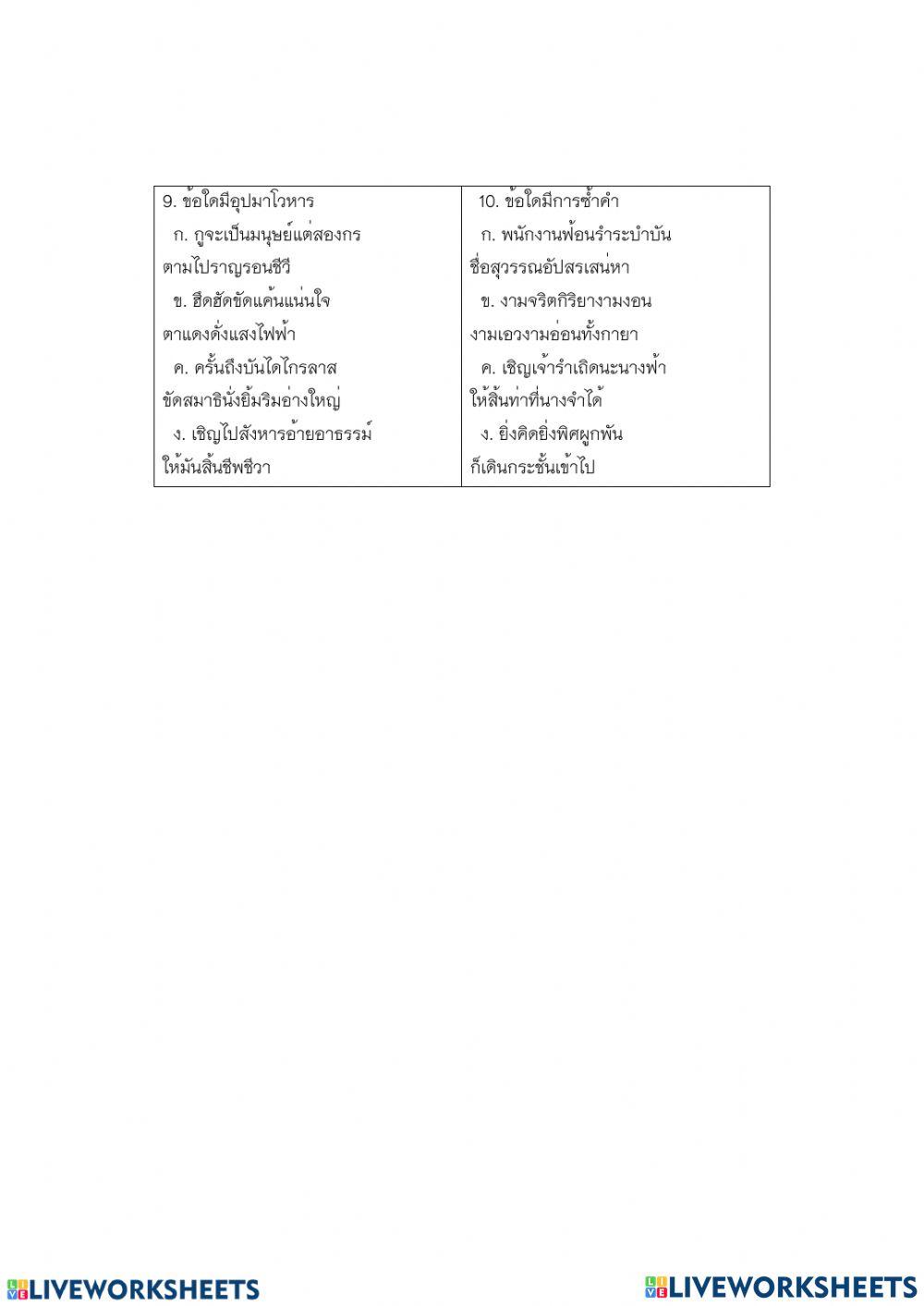 ภาษาไทย