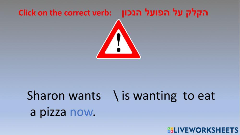 Present Progressive no 4