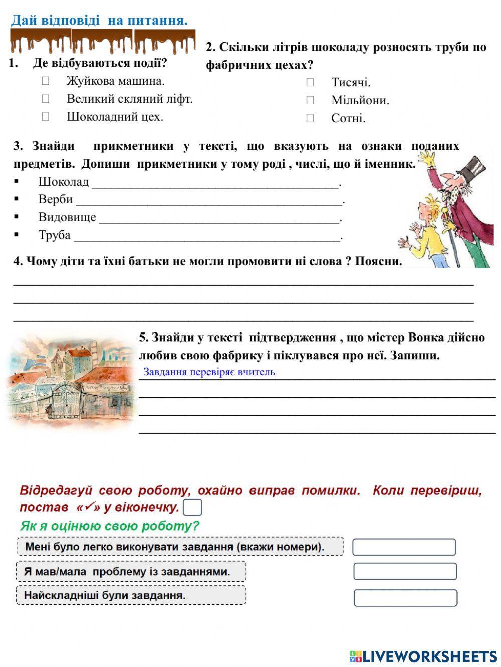 Українська мова    Діагностувальна робота 6  ч1