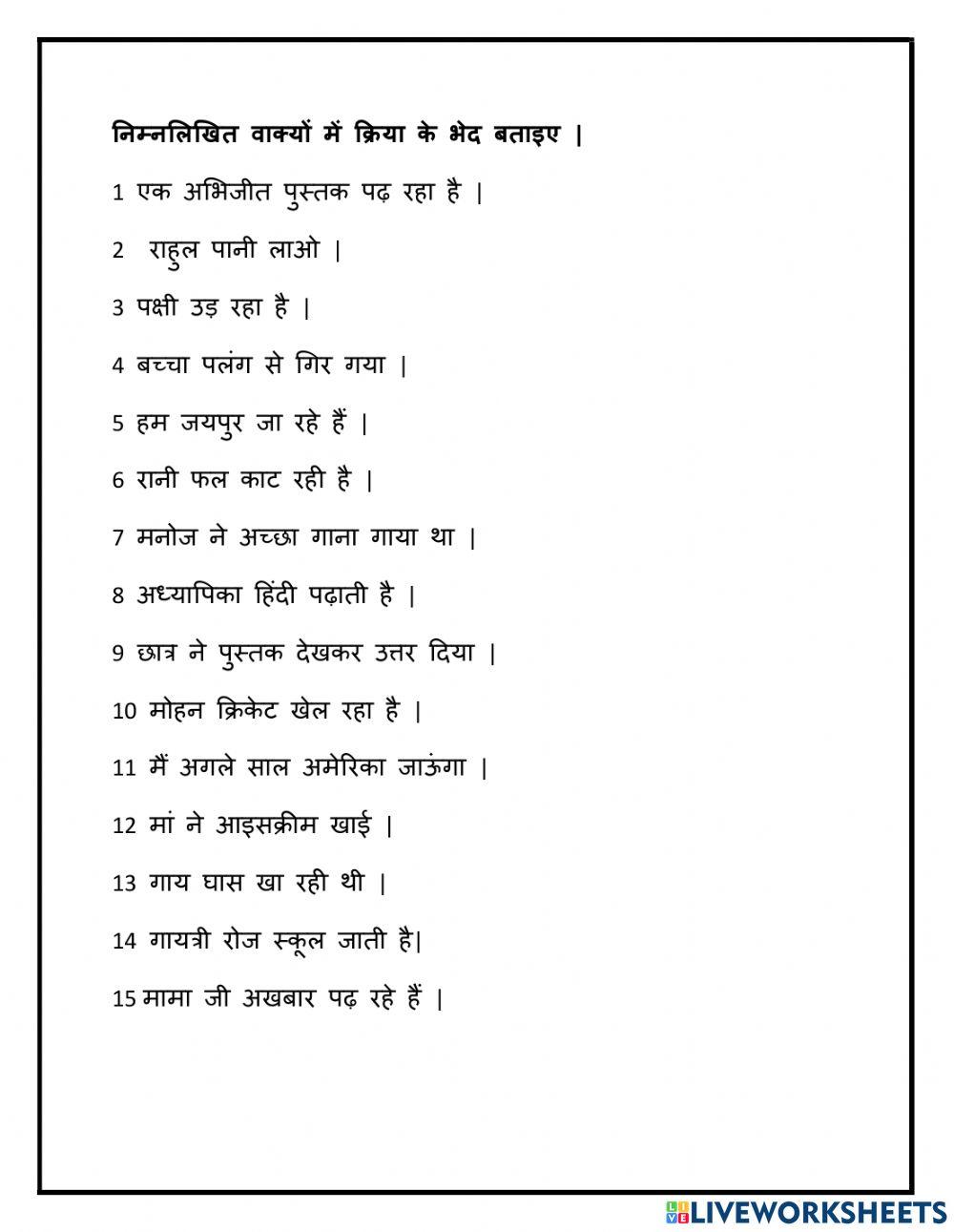 Kriya worksheet worksheet live worksheets 48 off
