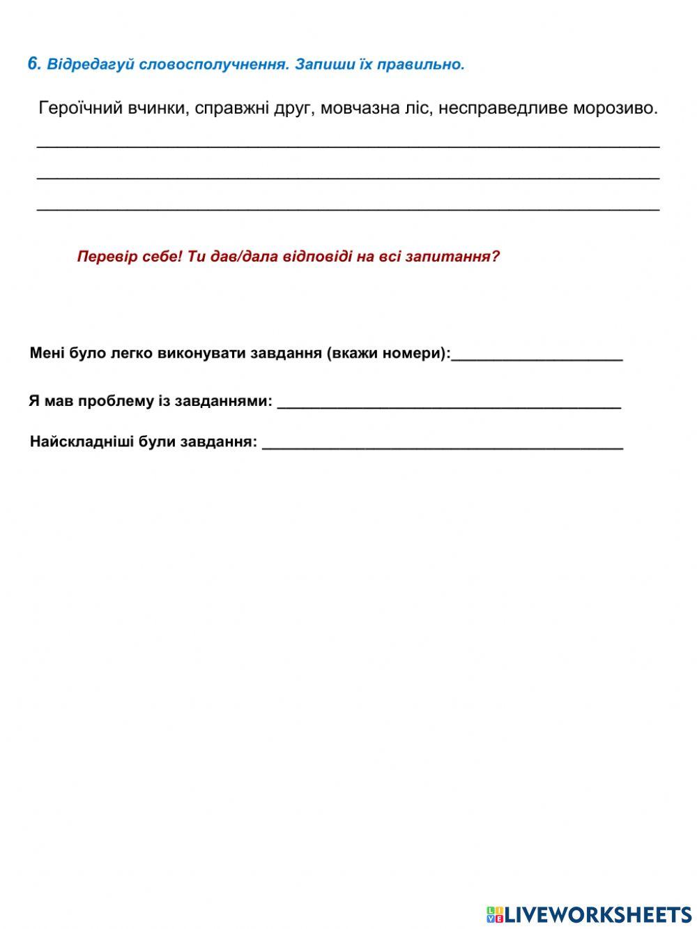 3 клас-Діагностувальна робота-Прикметник