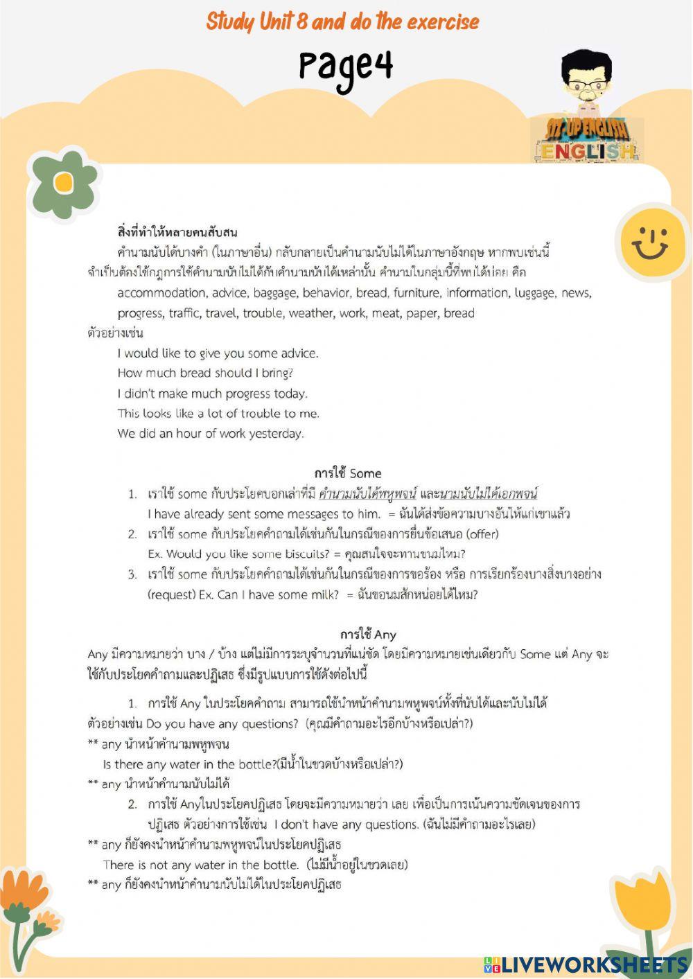 Countable and Uncountable Noun