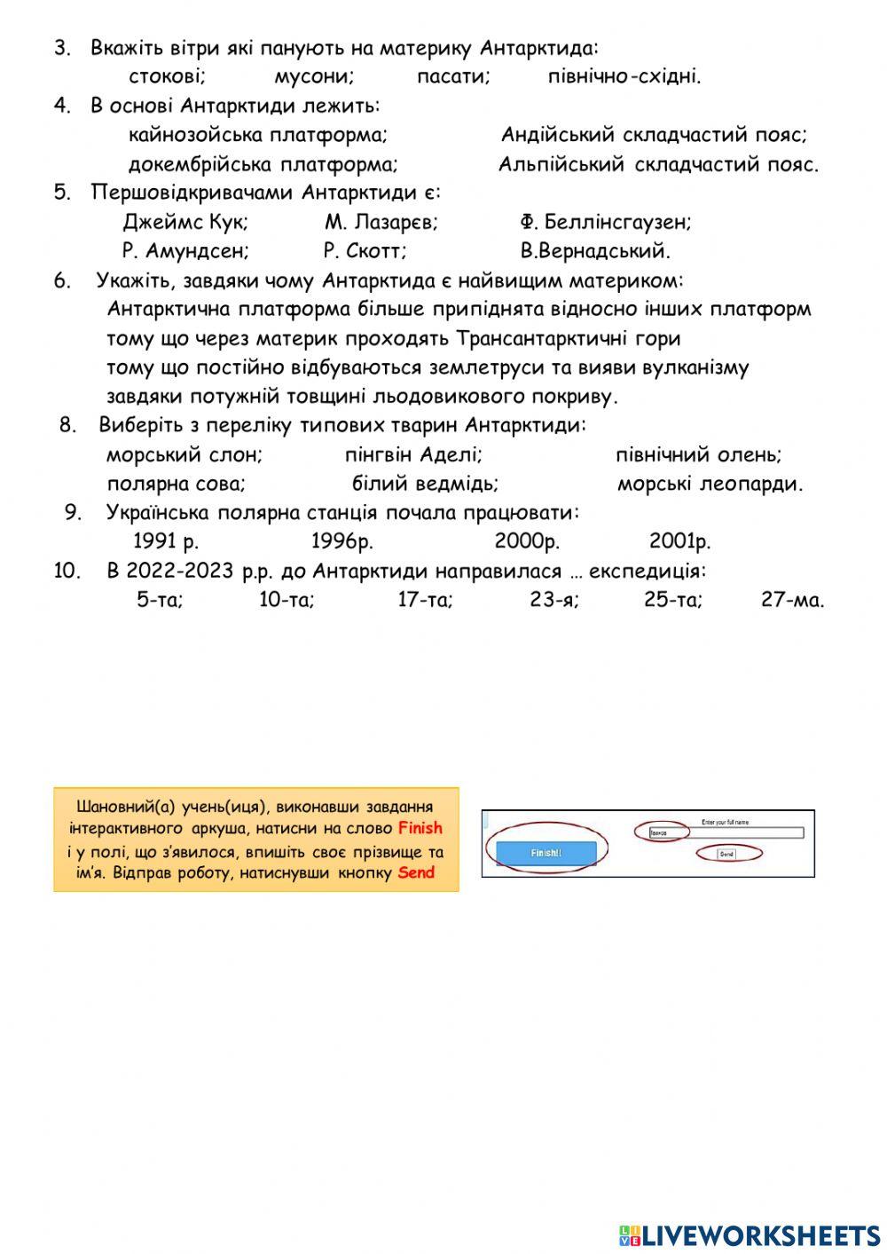 2281592 | 7 кл. Антарктида | NataPinata | LiveWorksheets