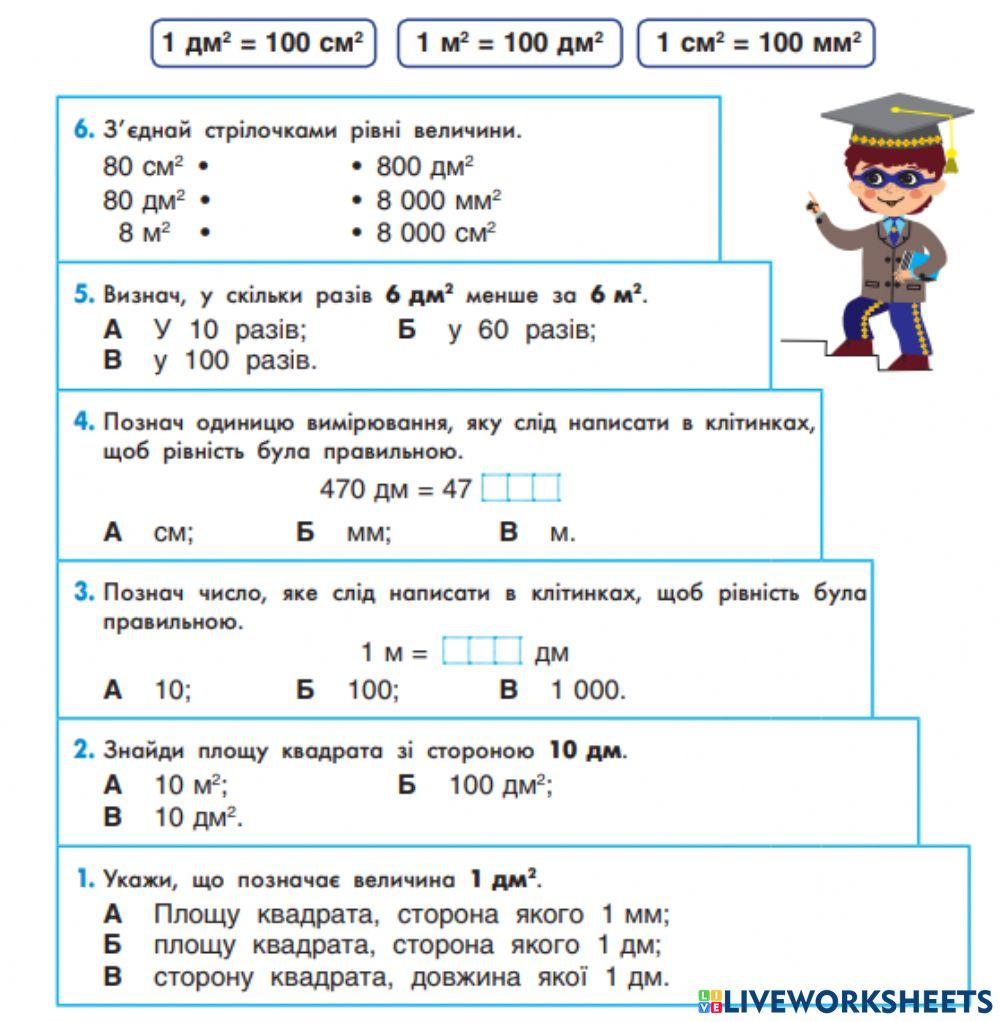 Сходинки до математичних перемог ІУ