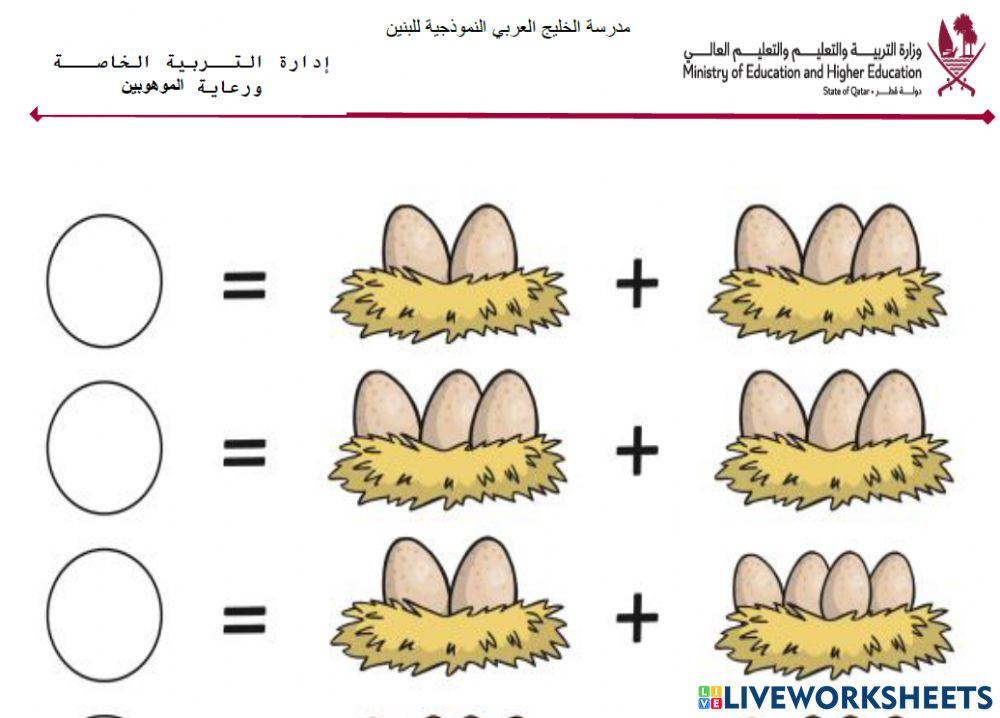 تكوين جملة الجمع و ايجاد الناتج