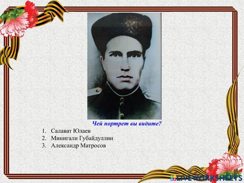 Миннигали губайдуллину