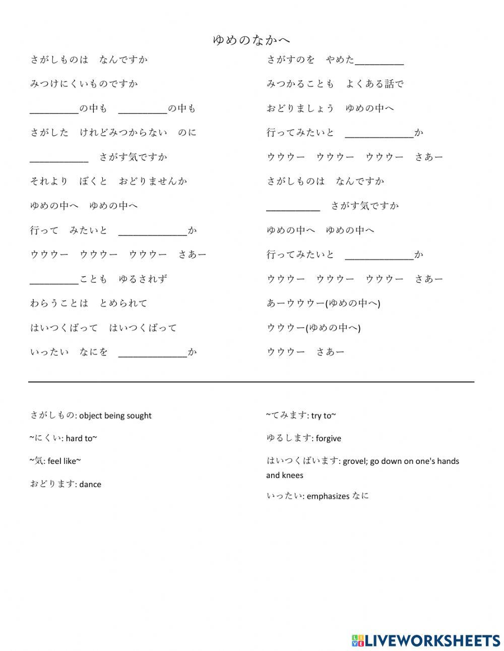 第21課－歌－Yume no naka e