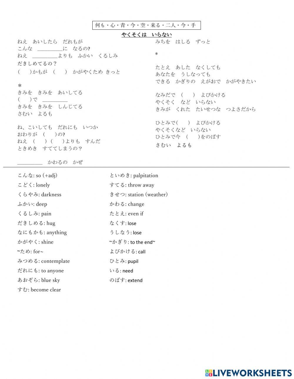 第25課－歌－Yakusoku wa iranai