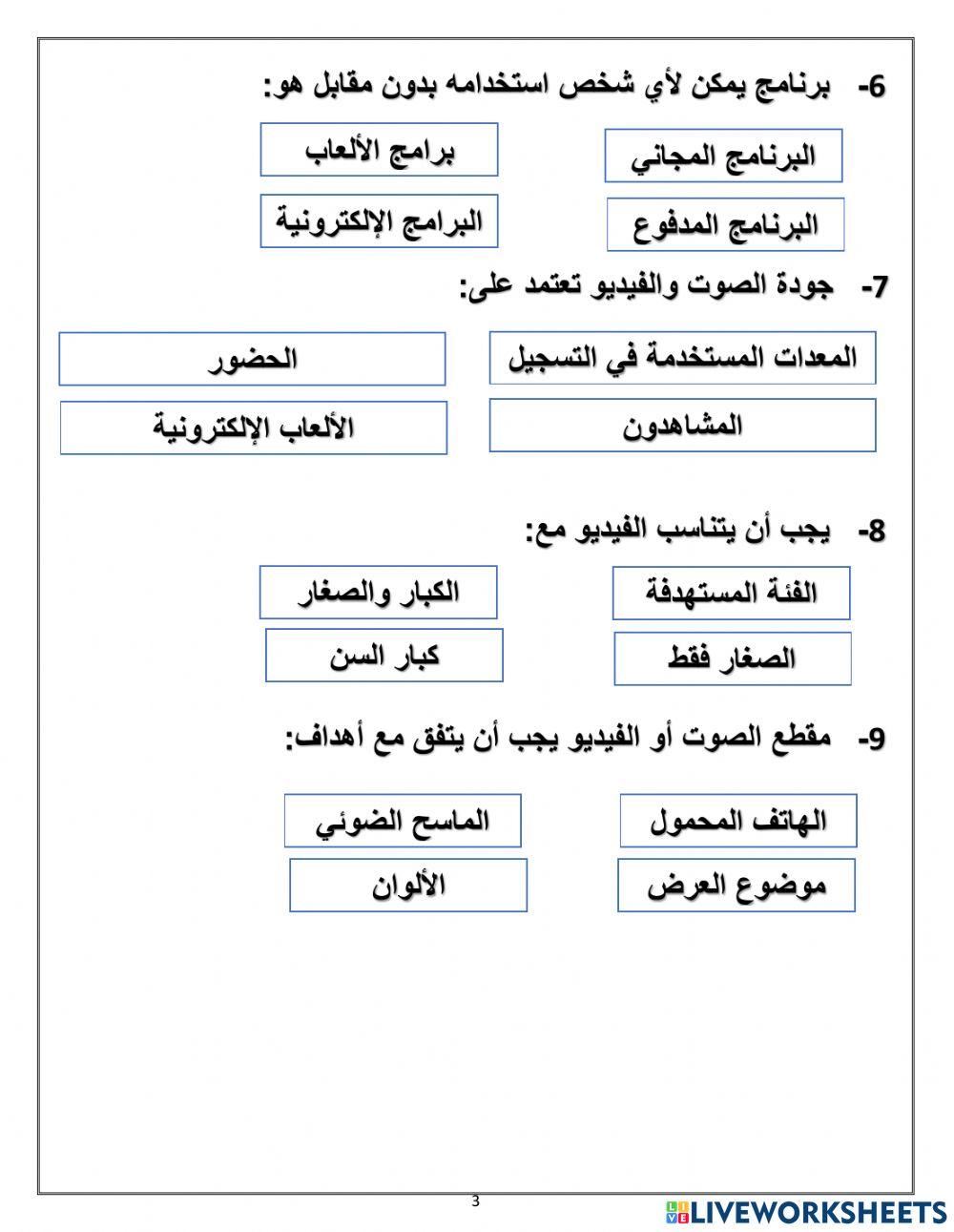 أوراق عمل إثرائية