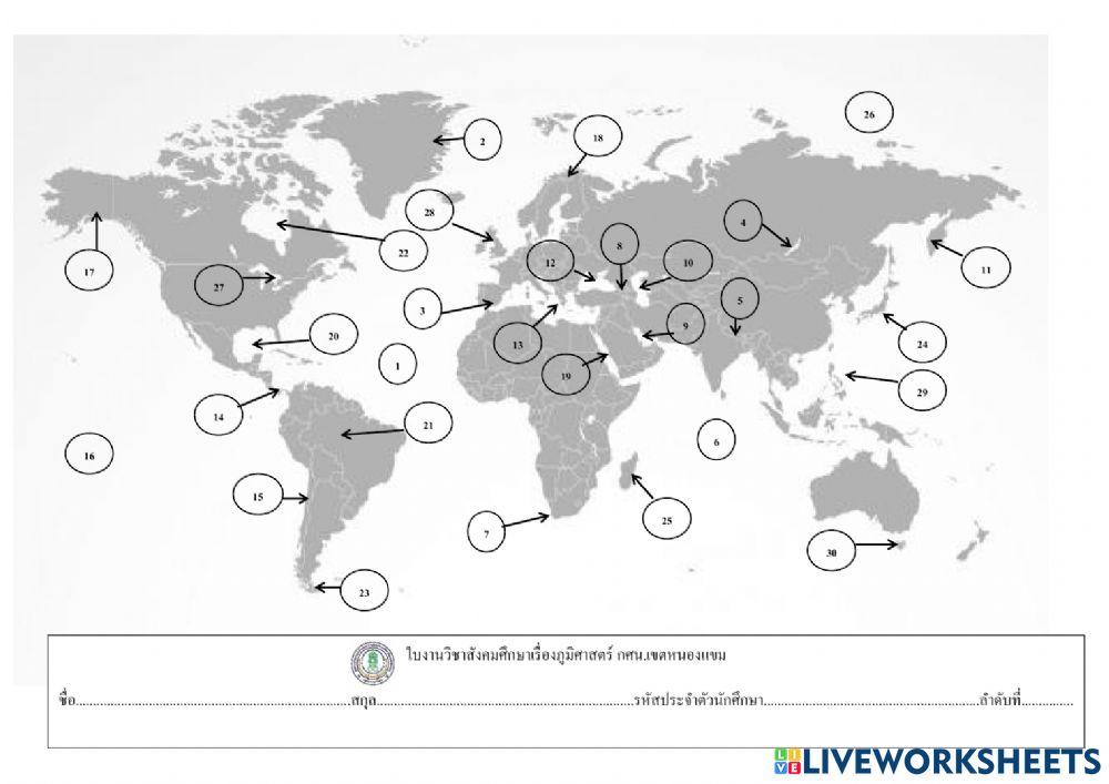 สังคมศึกษา ม.ปลาย กศน.