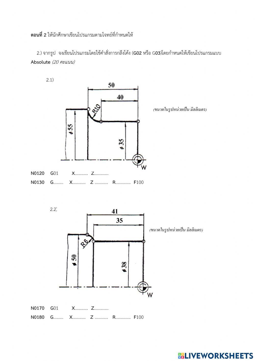สอบปลายภาค cnc