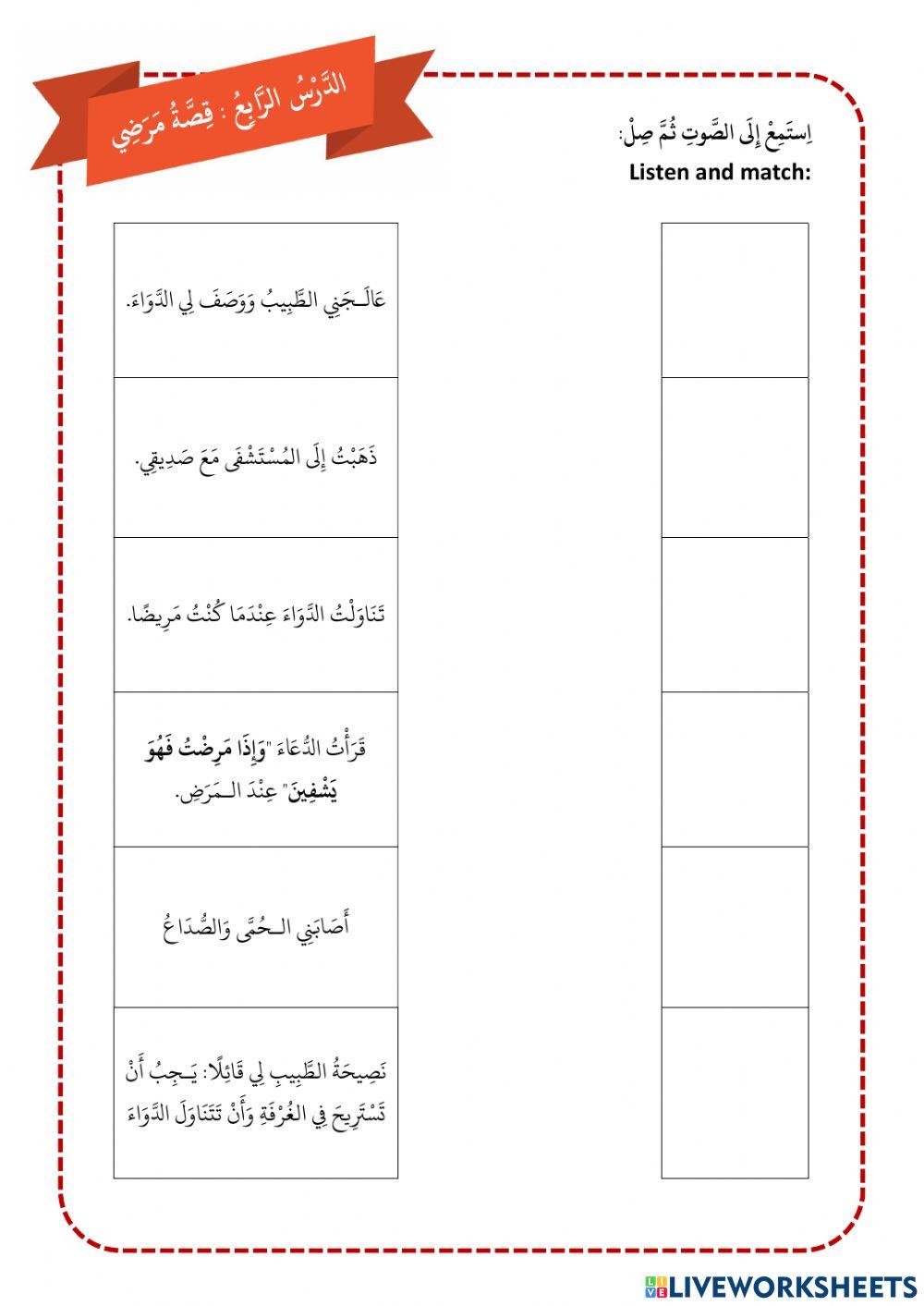 Listening Exercise - Lesson 4