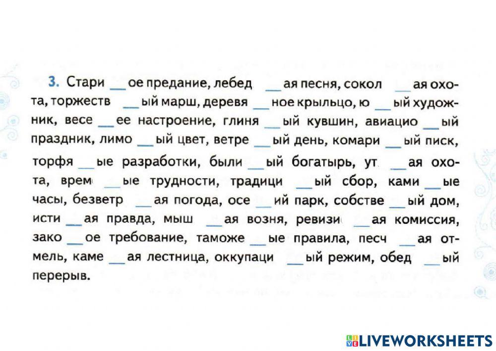 Н и НН  прилагательных