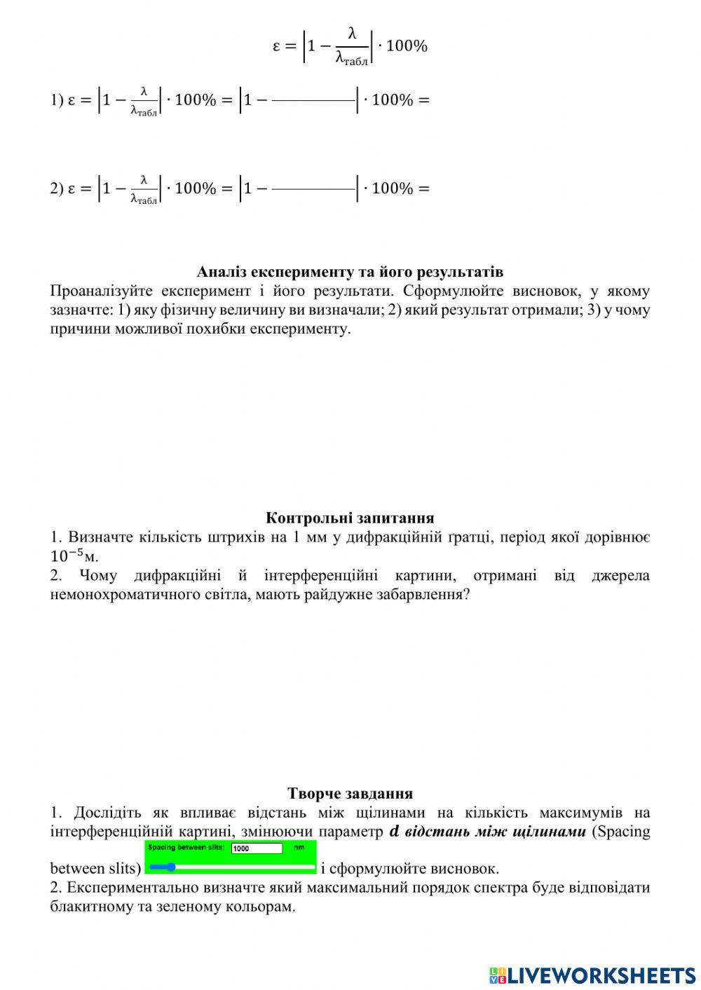 Лабораторна робота № 3