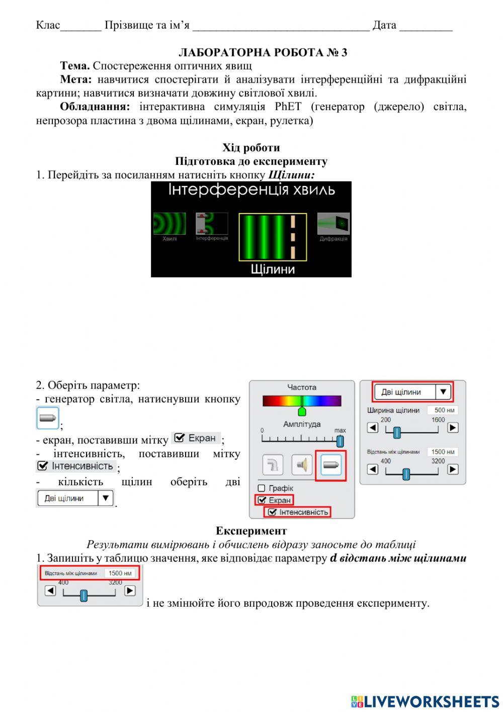 Лабораторна робота