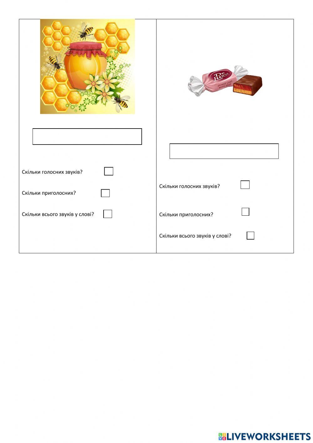 Звуковий аналіз слова