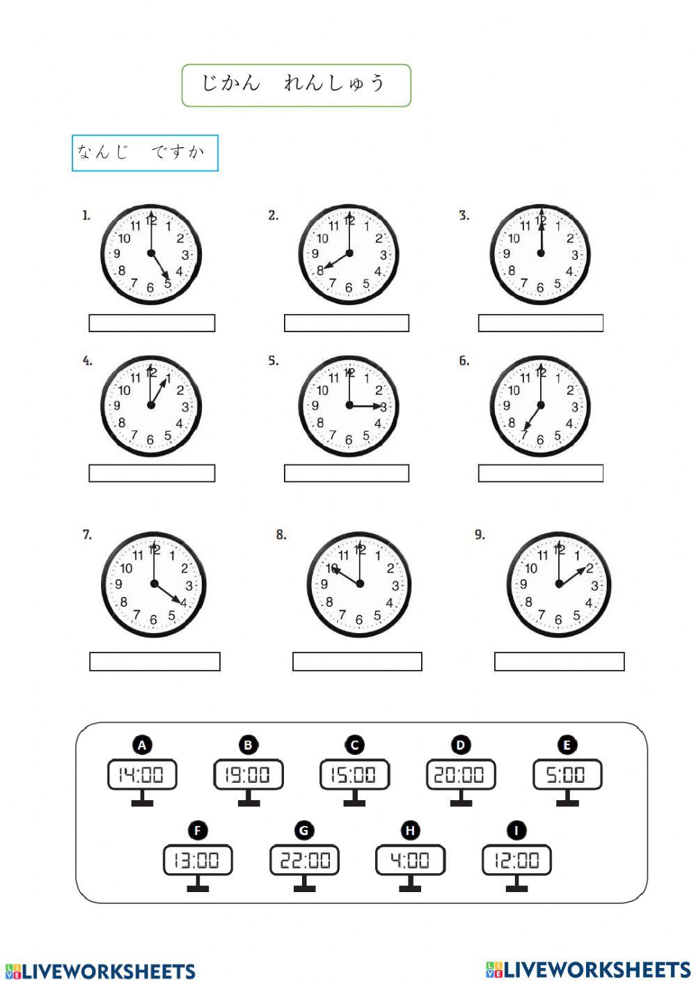 なんじですかLevel I