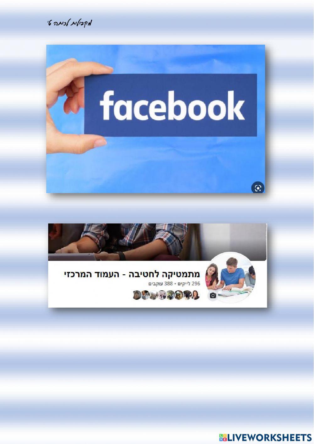 מקביליצ במערכת צירים
