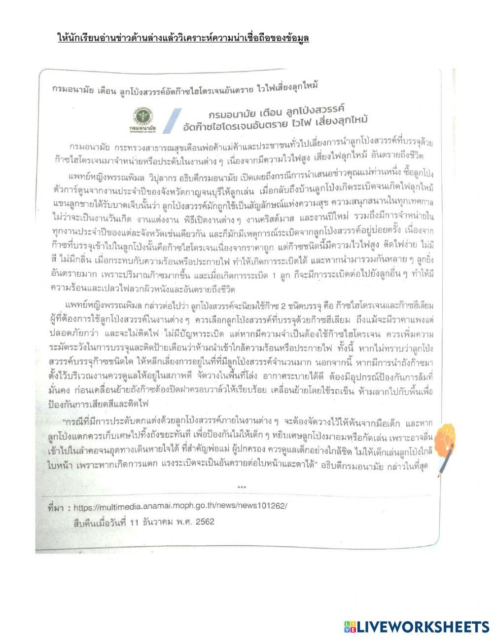 การรู้เท่าทันสือ