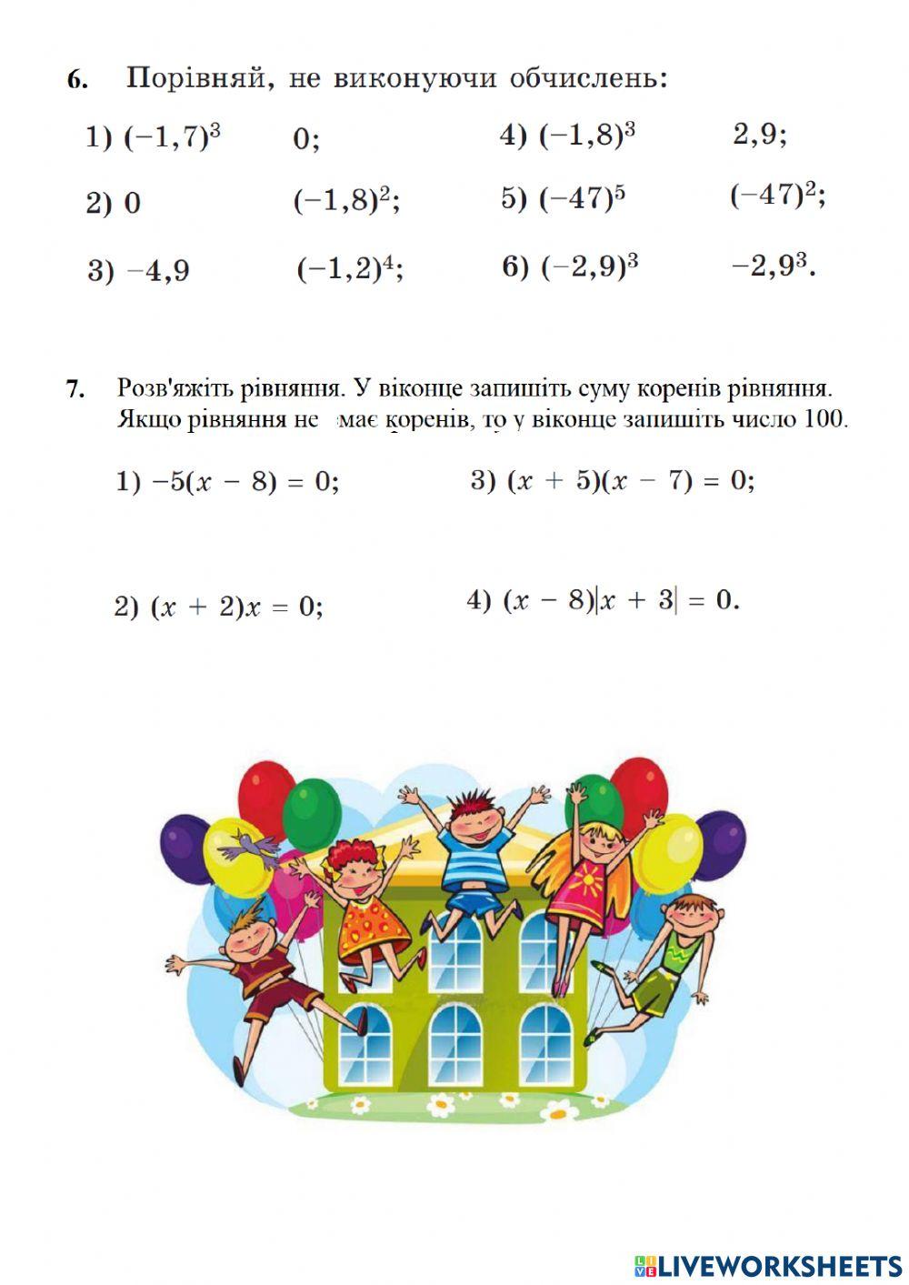 Множення раціональних чисел 2