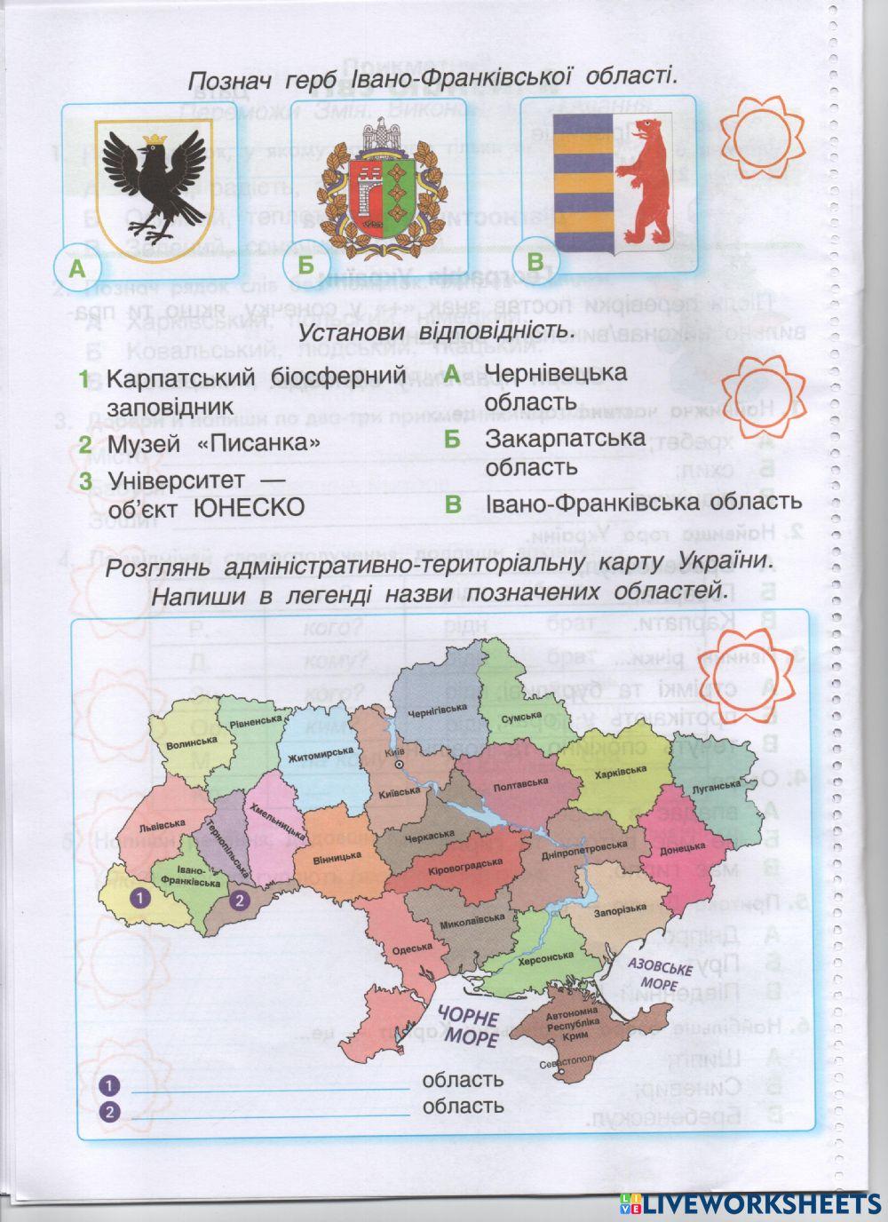 Інтелект України