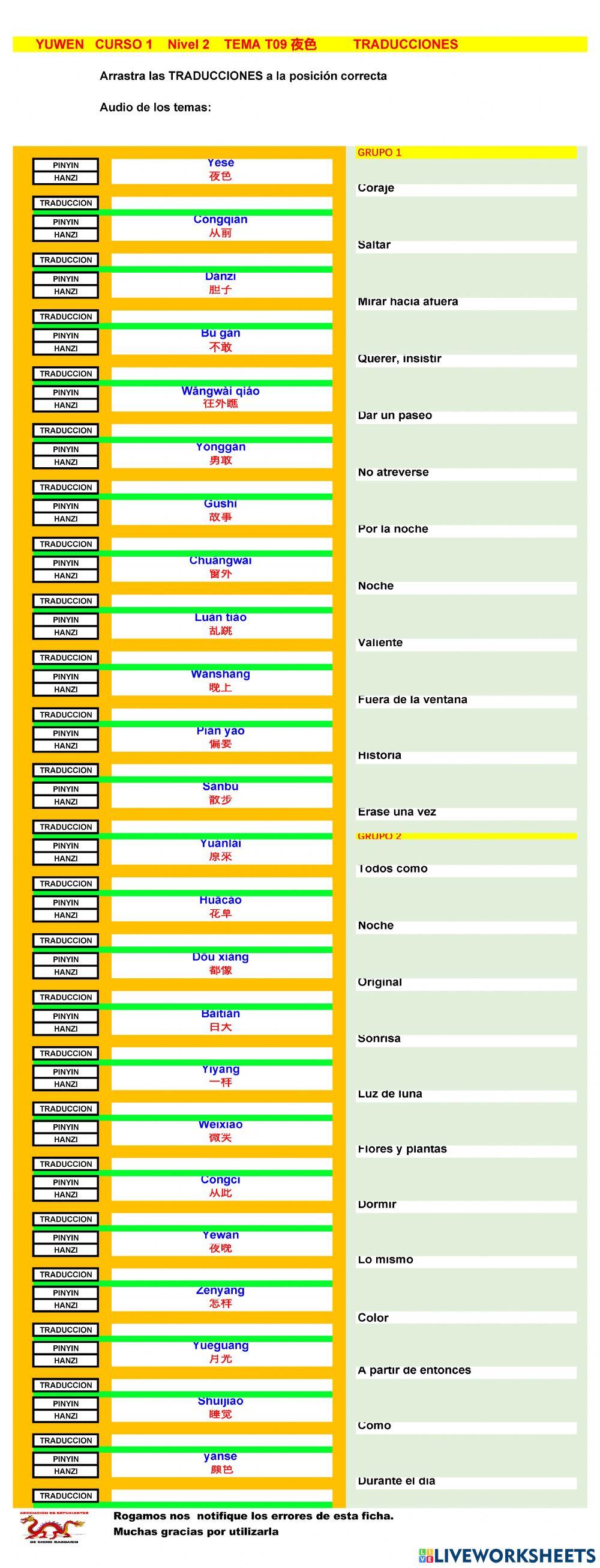 Chino mandarin primaria (YUWEN), TEMA  TEMA T09 夜色 -T