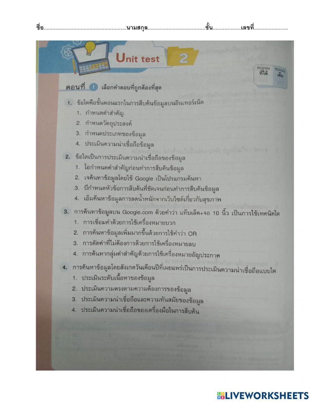 วิทยาการคำนวณ