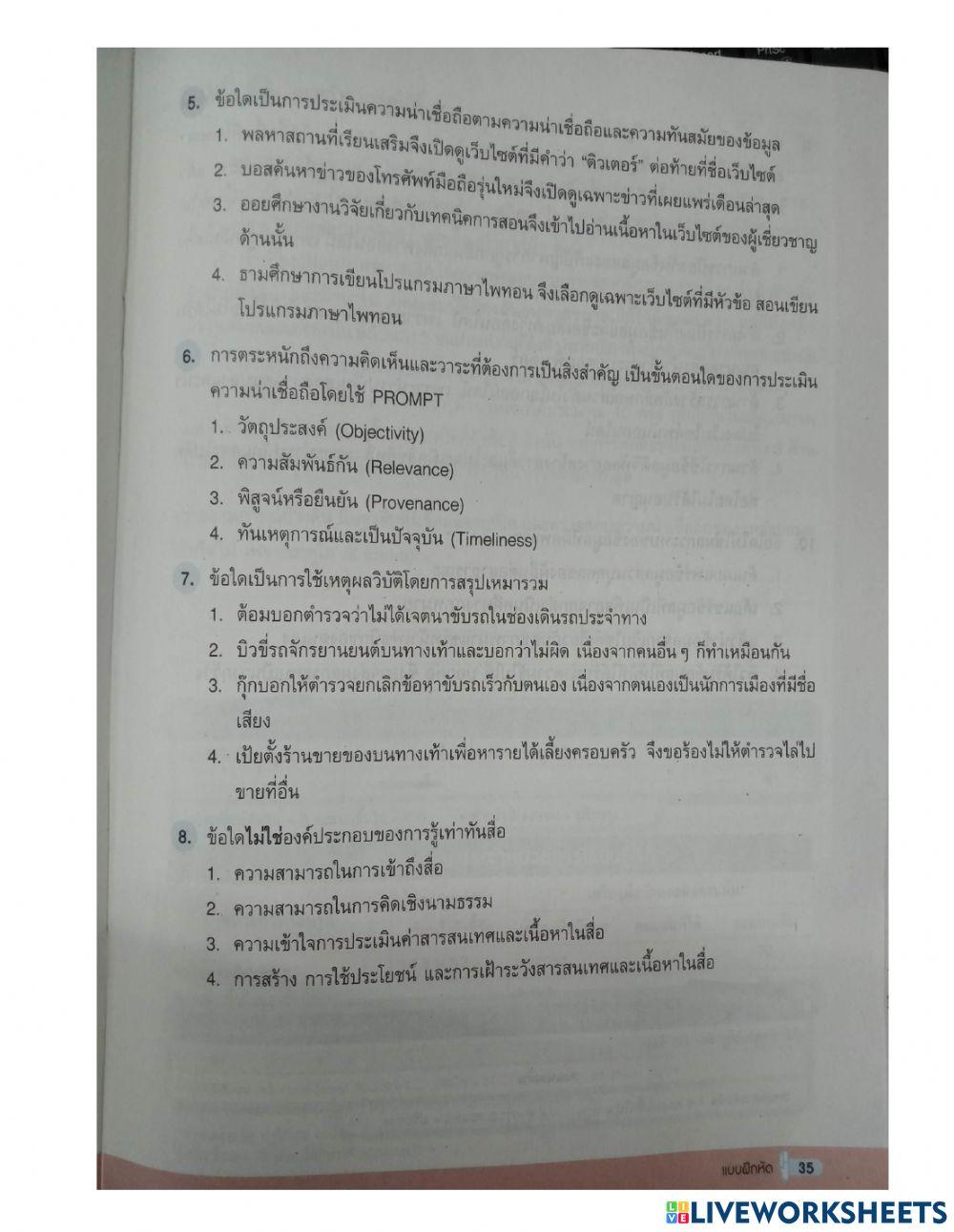 วิทยาการคำนวณ
