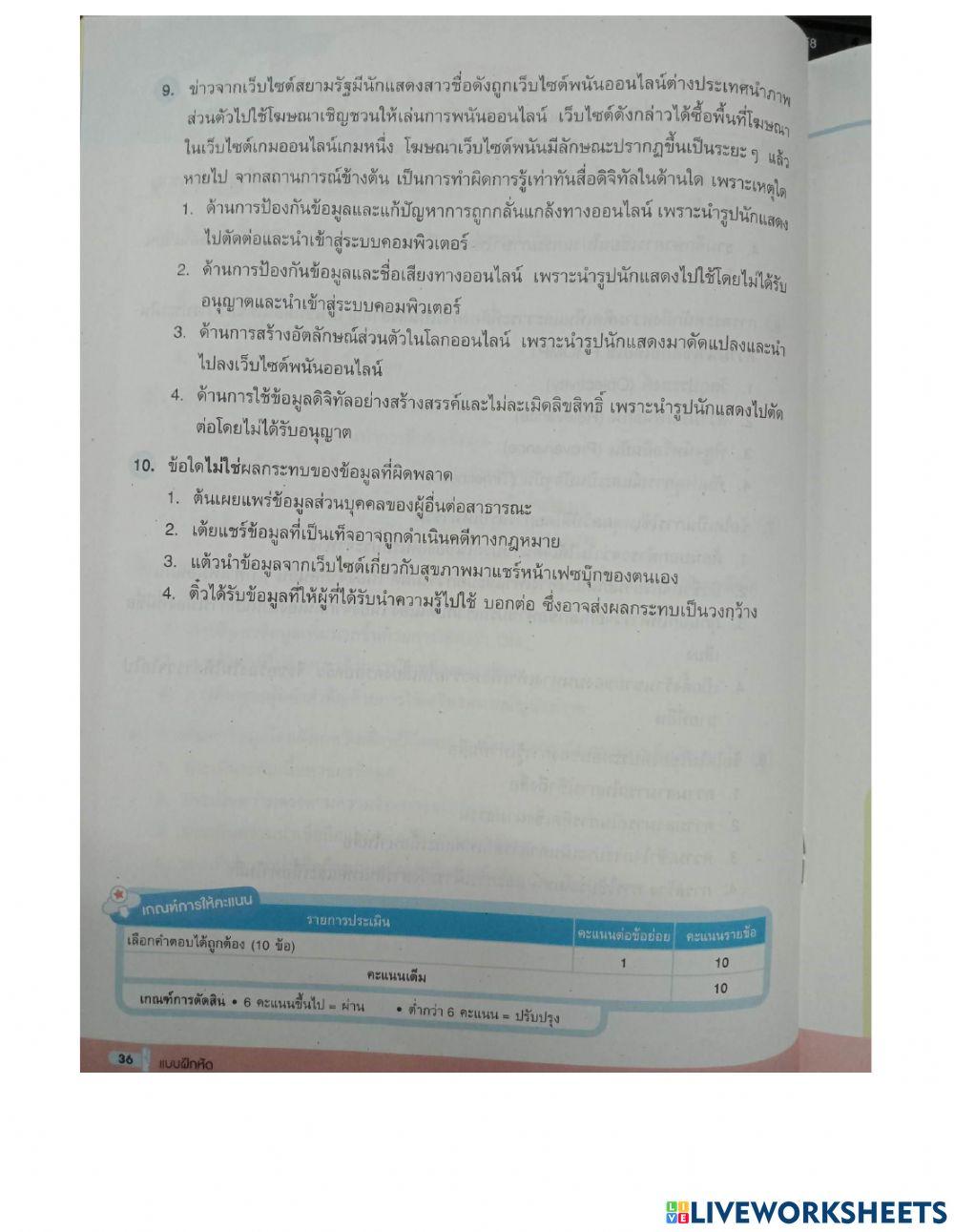 วิทยาการคำนวณ