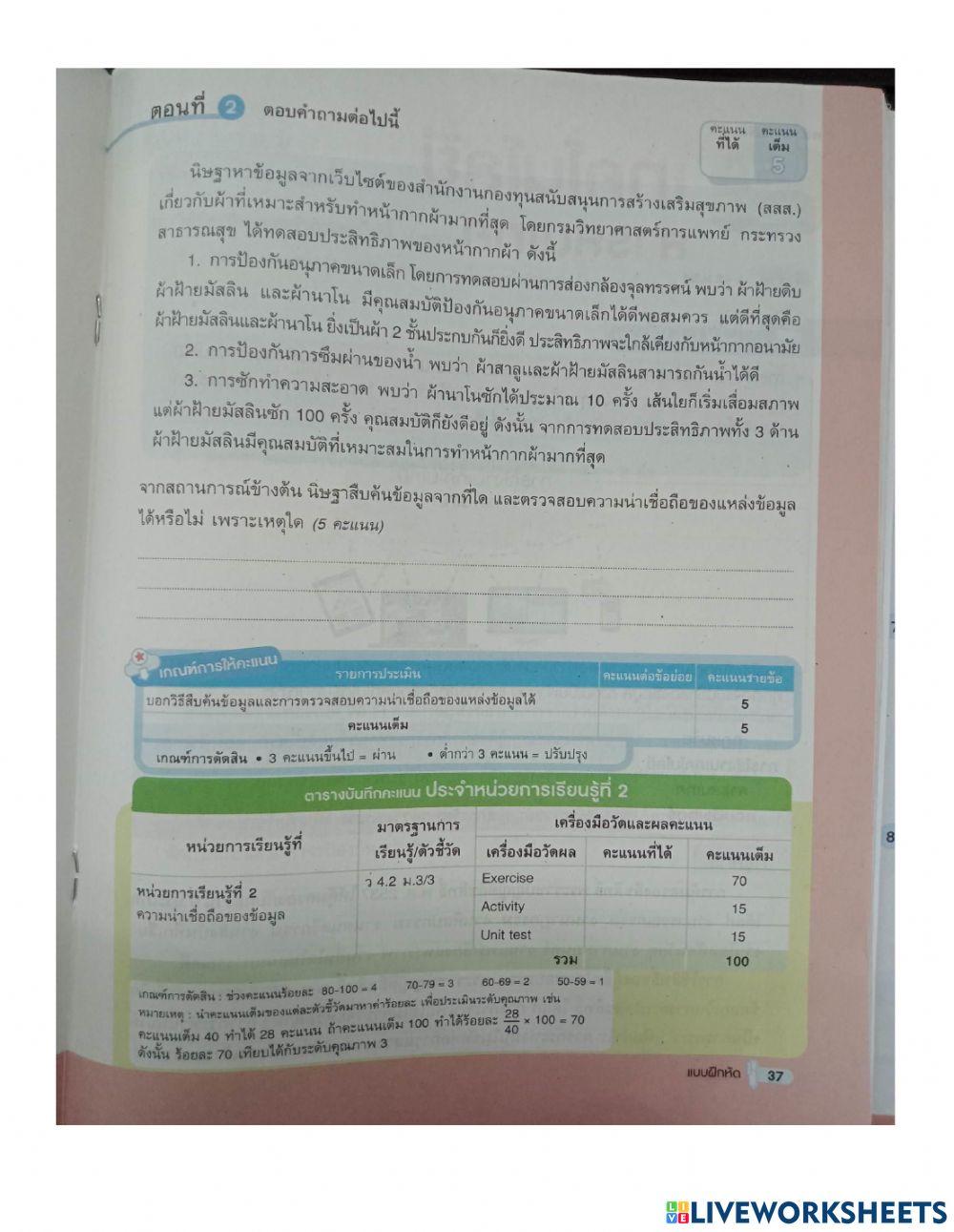 วิทยาการคำนวณ