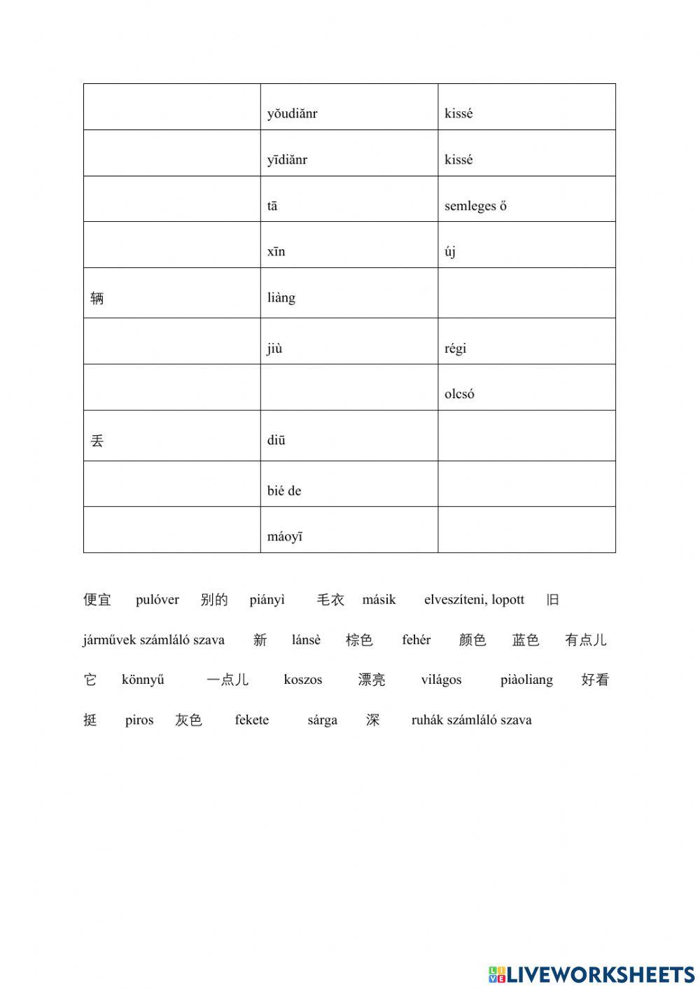 Boya Chinese Lesson 14 words