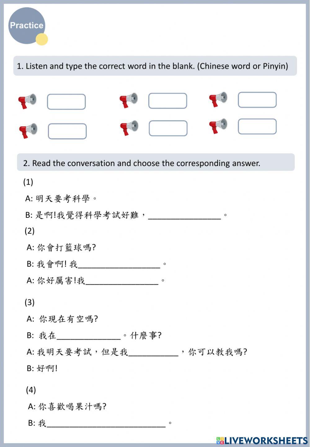 L9-2 下星期要考試。