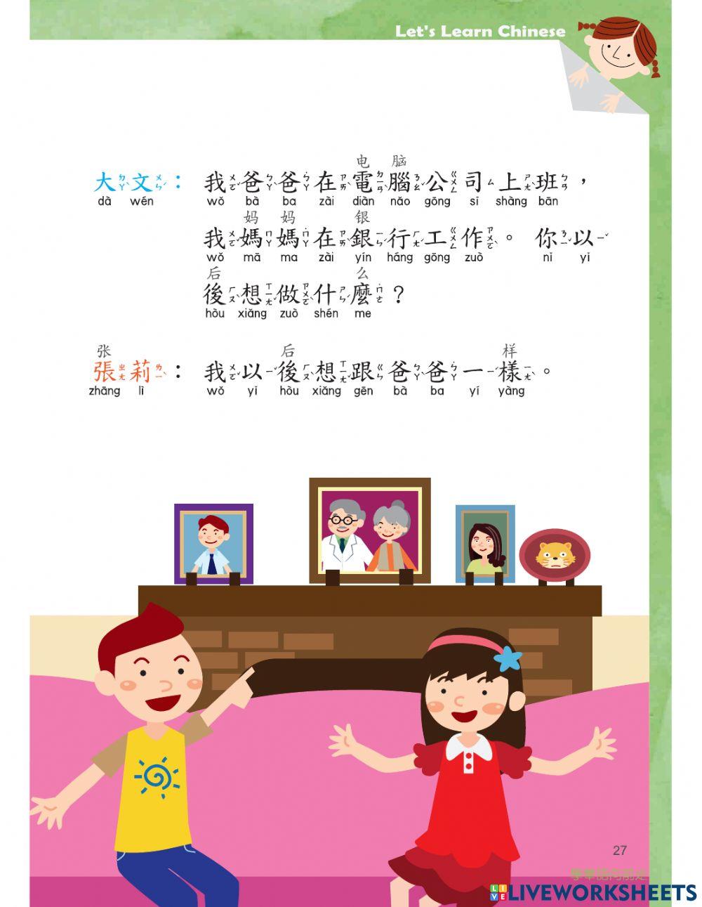 Let's Learn Chinese B2L2