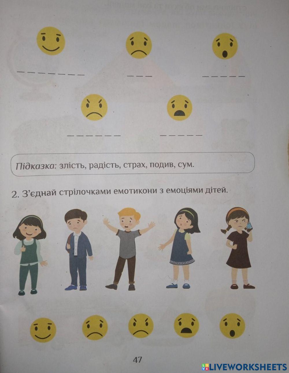 Емотикони interactive worksheet | Live Worksheets