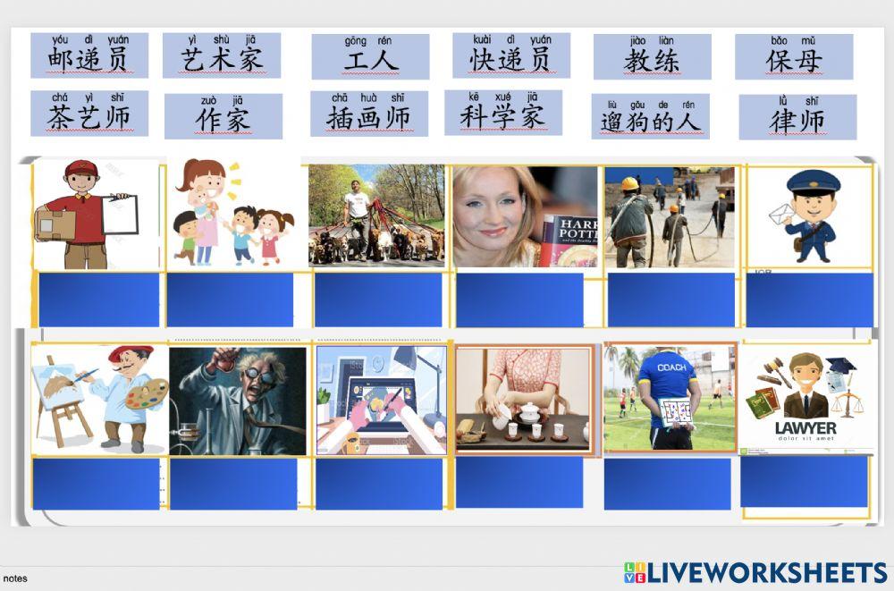 有趣的工作-Interesting Jobs