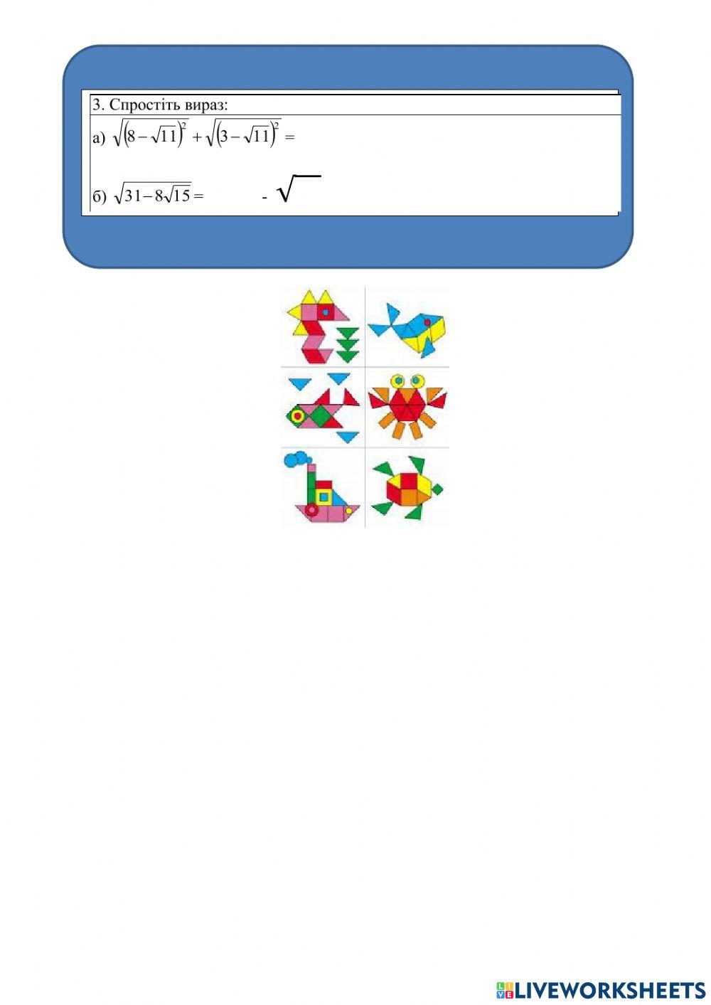 Властивості кореня