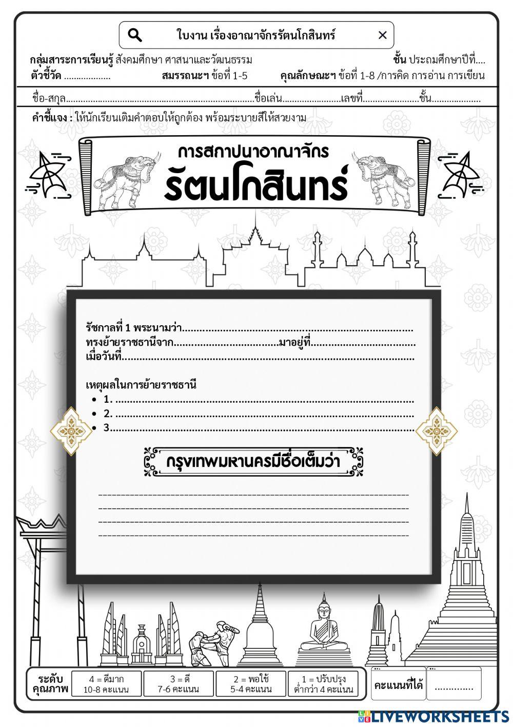 วิชาประวัติศาสตร์