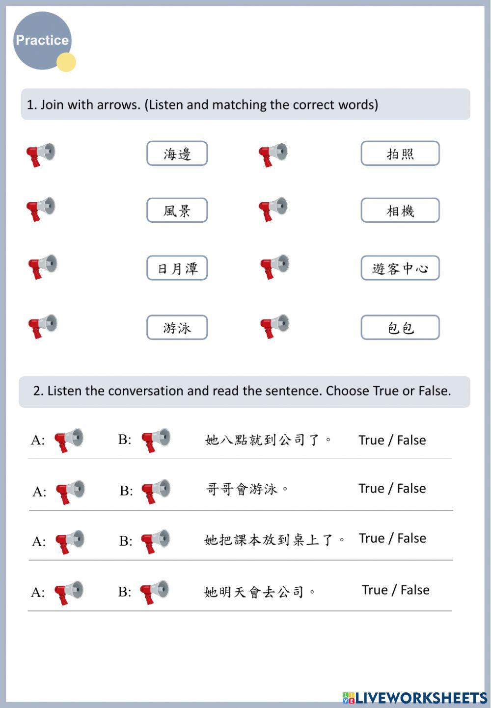 L10-1 我以前就去過日月潭了。