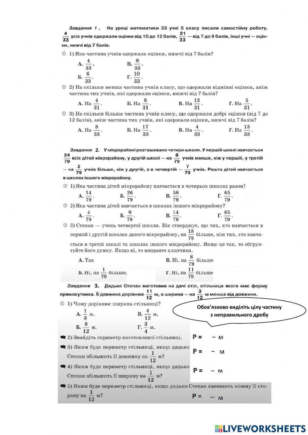 К - контроль 7