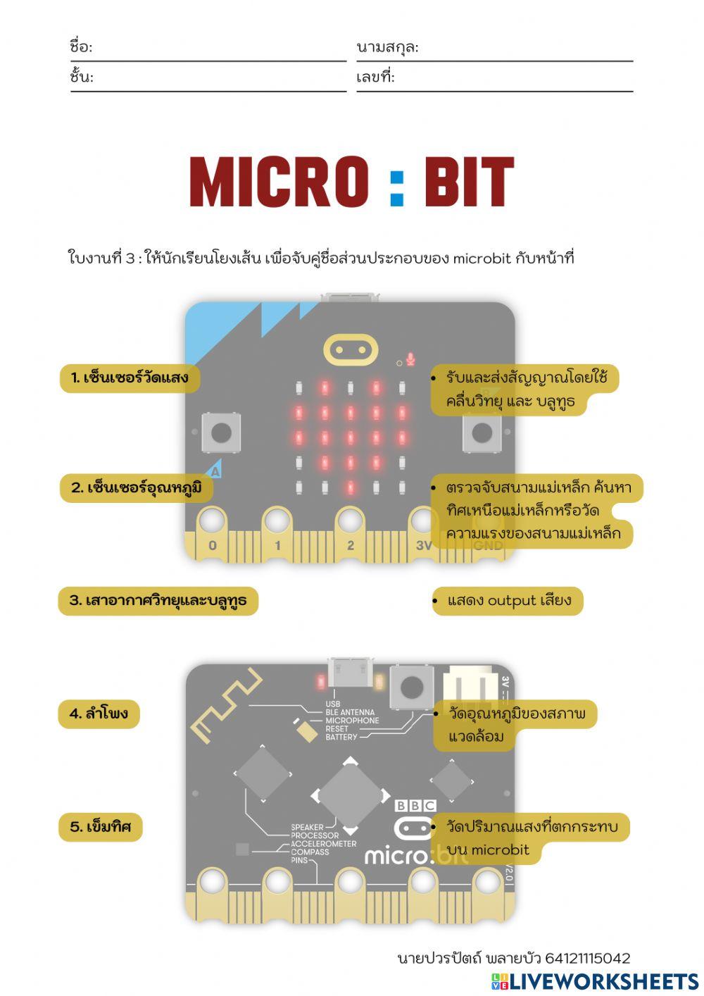 ใบงานที่ 3 (แบบโยงเส้นจับคู่)