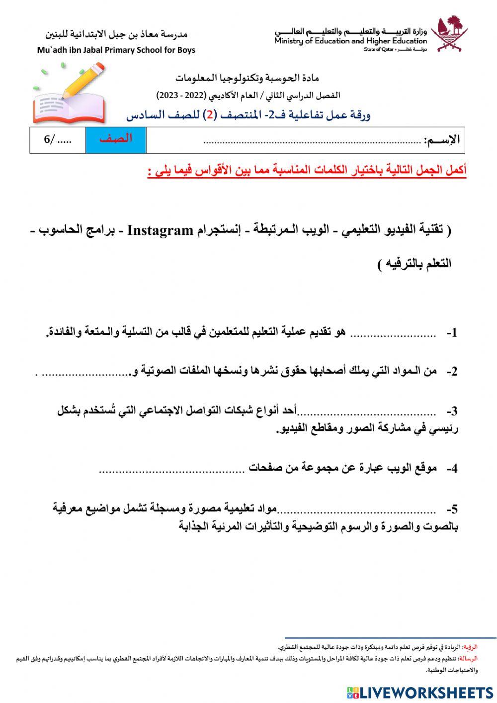 مراجعة عامة وحل أسئلة نظرية-2- 2023