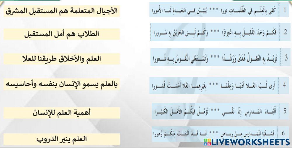 قيمة العلم 2